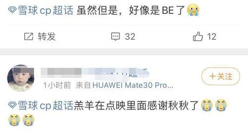 雪球cp最新爆料是谁啊,神秘人物揭晓，真相即将揭晓！  第1张