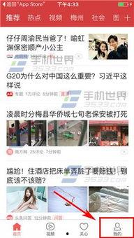 四平网友爆料今日头条,今日头条惊现劲爆新闻! 第2张 四平网友爆料今日头条,今日头条惊现劲爆新闻! 第2张